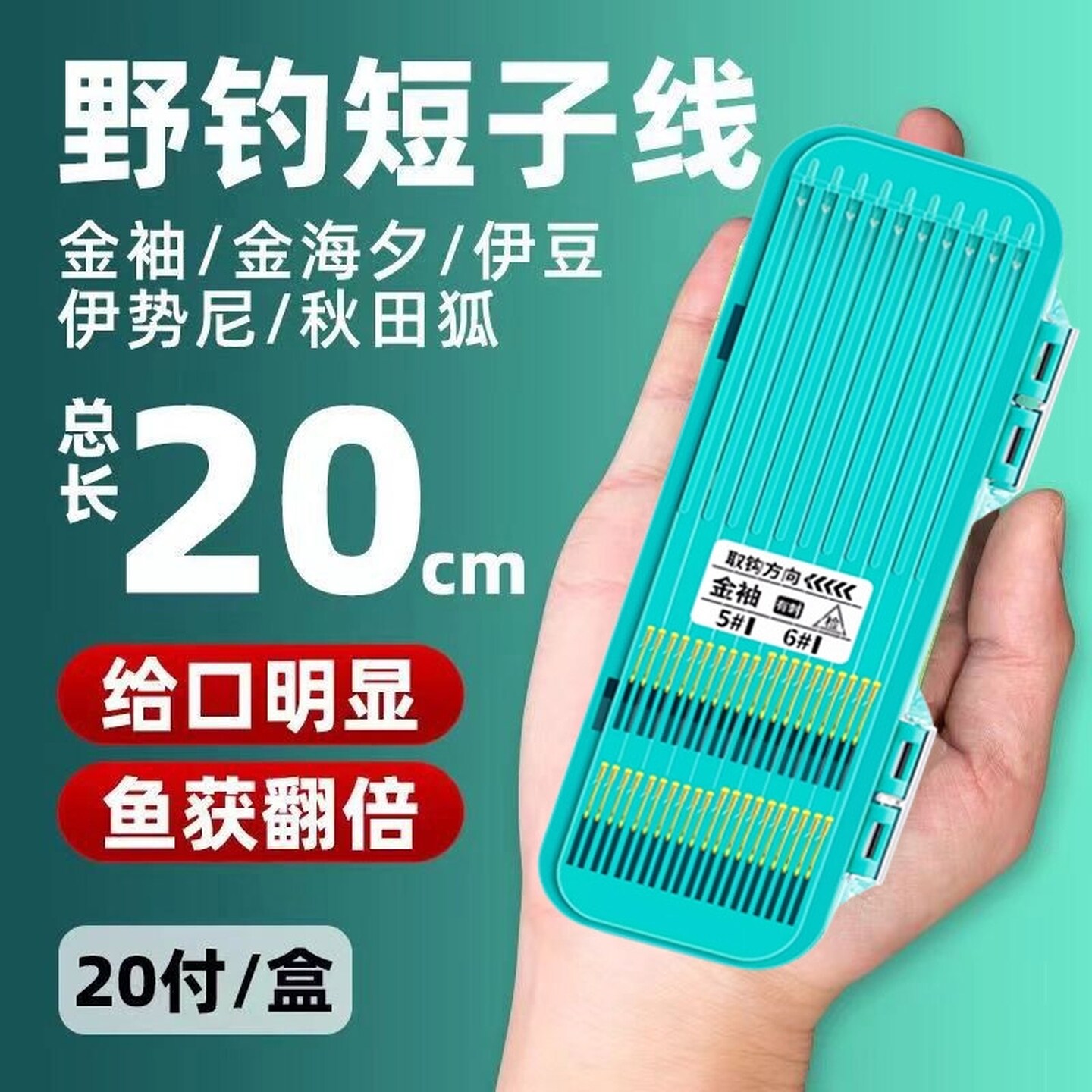 20cm短款子线双钩成品绑好鱼钩套装专业野钓鲫鱼金袖有无刺小溪流