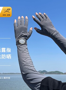 冰丝防晒袖套男夏季防紫外线开车防滑薄长款护臂冰袖一体钓鱼手套
