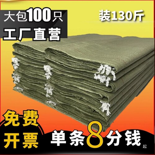加厚编织袋快递袋子打包搬家袋装修建筑垃圾清运麻袋蛇皮袋多用途