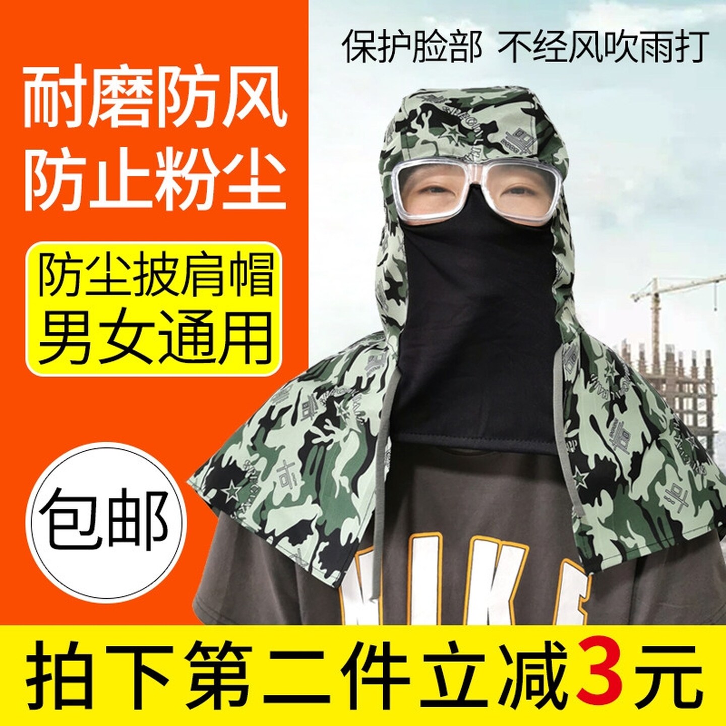 喷漆防护帽专用帽子披风帽透气劳保工作帽工业披肩帽防尘披肩头套
