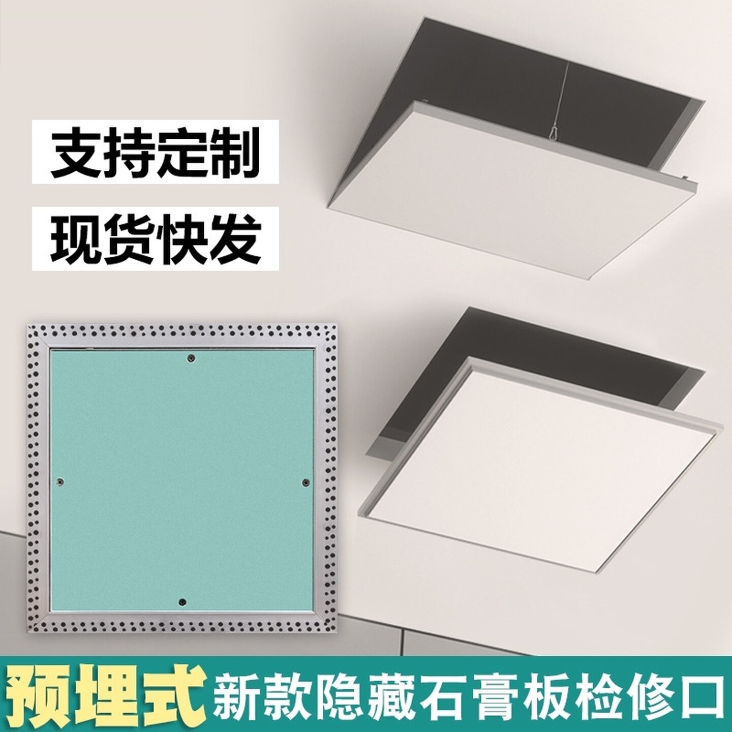 预埋中央空调吊顶检查维修盖板天花石膏板检修口孔装饰隐藏式开锁