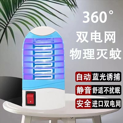 夏季新款强力灭蚊灯灭蚊神器家用全自动插电式蓝光灭蚊诱蚊灯静音