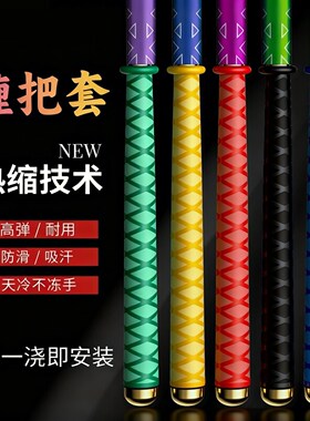 鱼竿手把套胶管热缩管网格纹花纹羽毛球拍热缩管绝缘耐磨吸汗钓杆