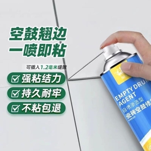 磁砖空鼓专用胶强力粘合剂修复注射墙砖粘修补粘结剂磁砖填充灌缝