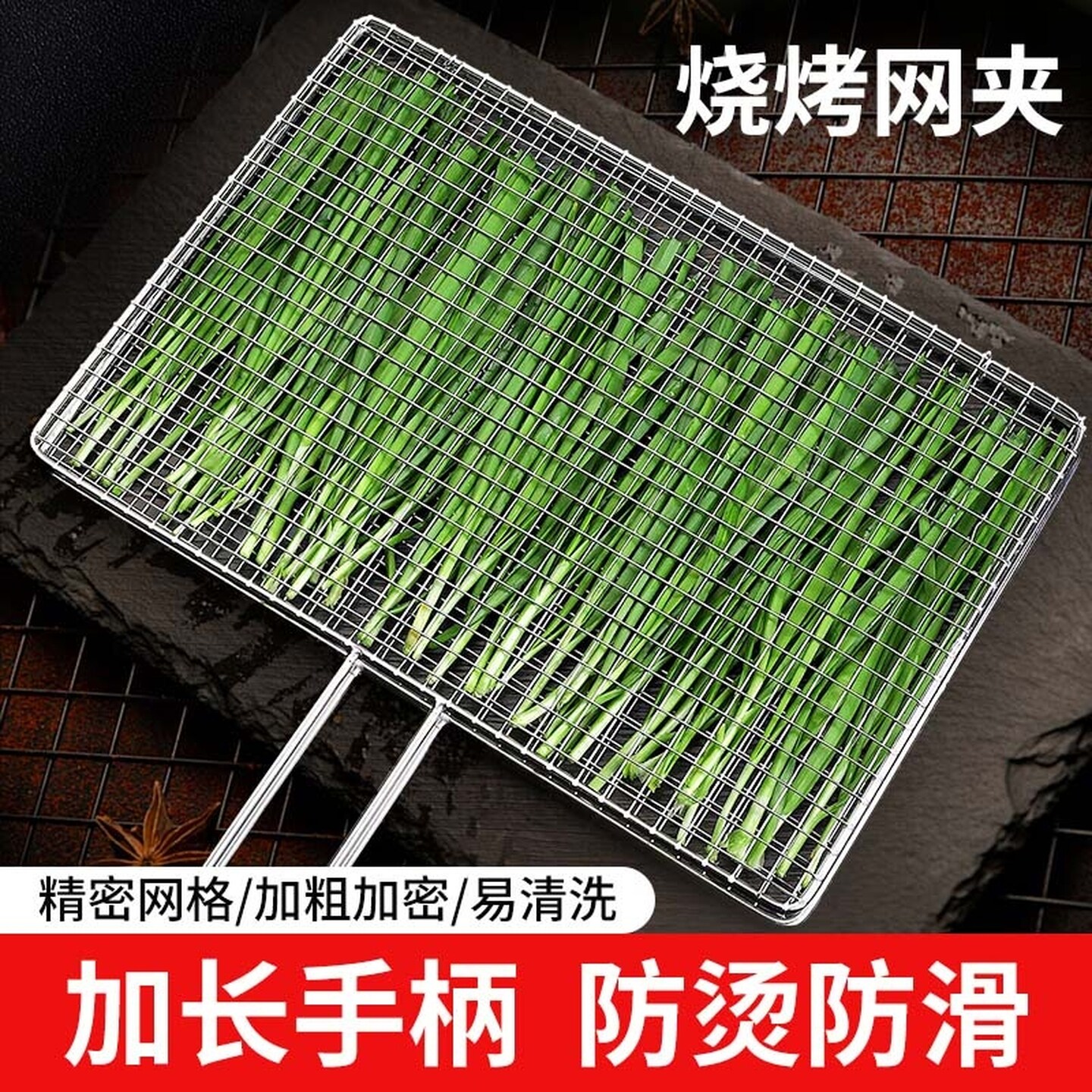 不锈钢烧烤网夹工具家用配件烤夹烧烤夹烤鱼烤肉烤网夹子竖条网格