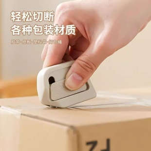 创意拆箱刀自动回弹式磁吸防粘开箱器安全家用拆快递包裹专用小刀