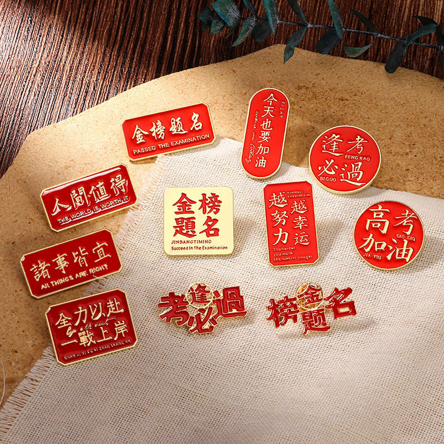 礼盒中考高考加油励志金属徽章金榜题名胸针升学毕业季礼物仪式感