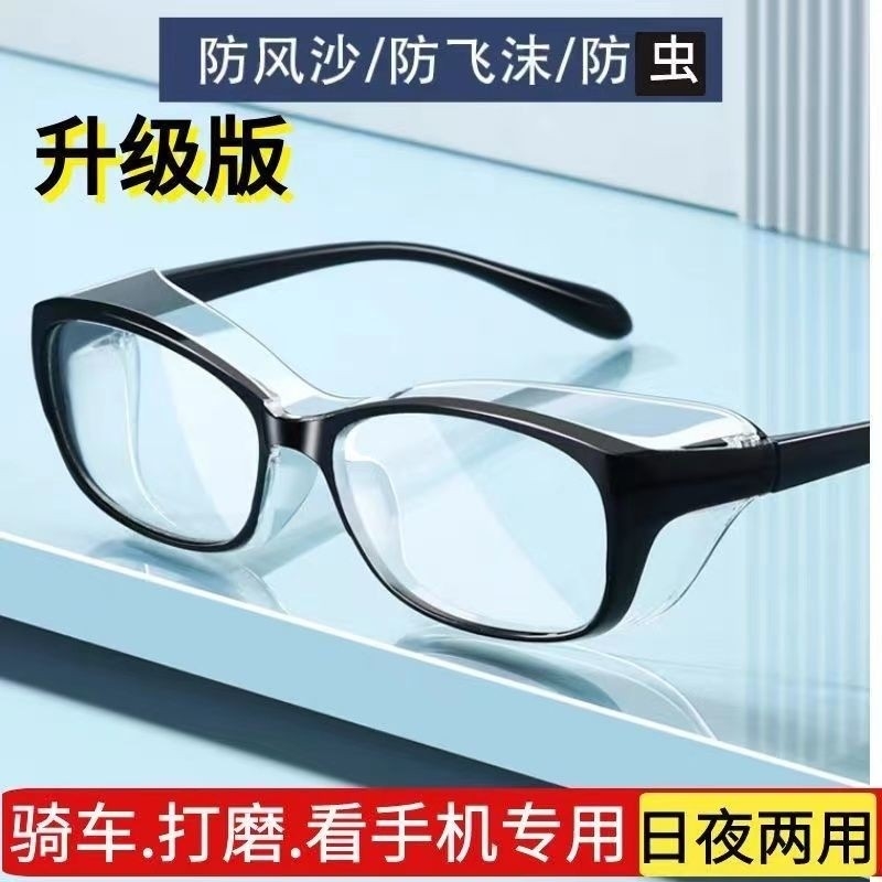 骑电动车防风沙眼镜日夜两用防蓝光男女防雾骑行护目镜骑车防飞溅