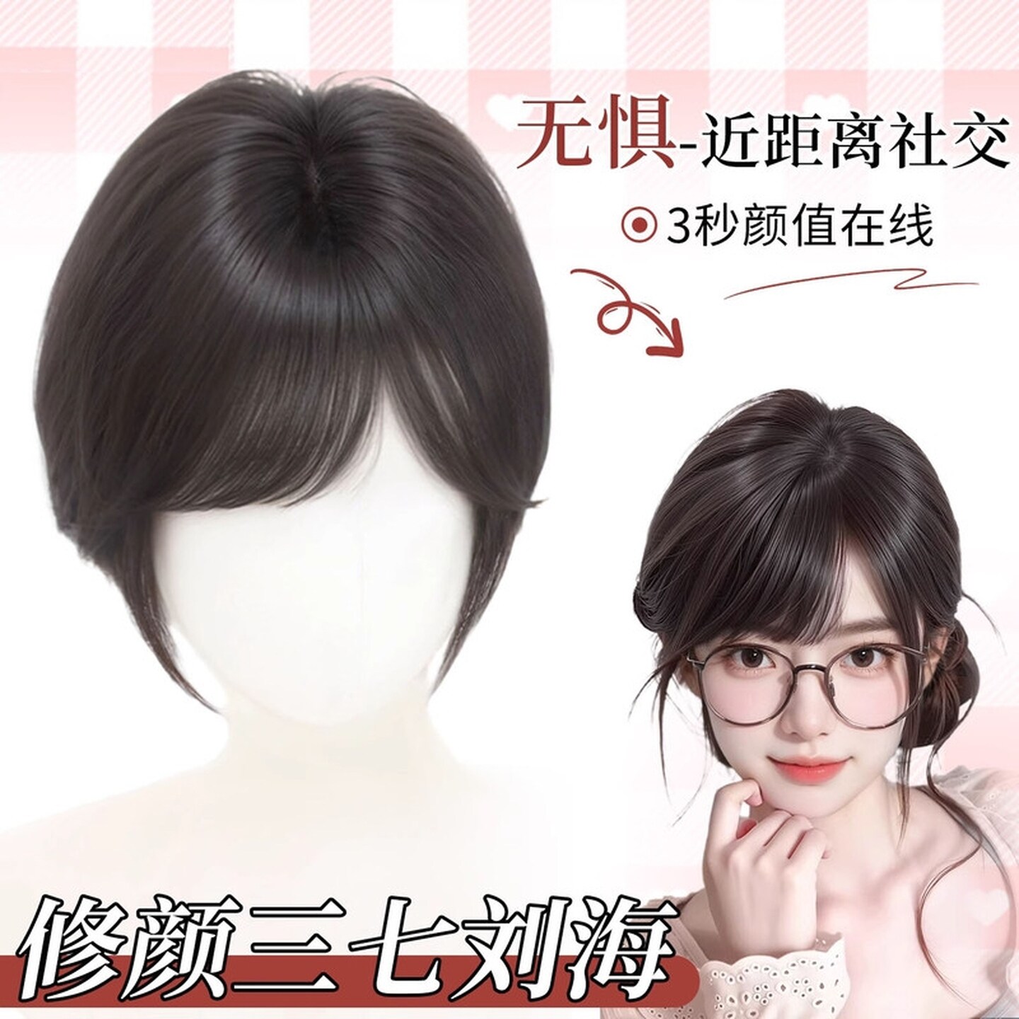 日系甜茶三七分斜刘海假发女片头顶补发自然蓬松遮发缝假刘海无痕