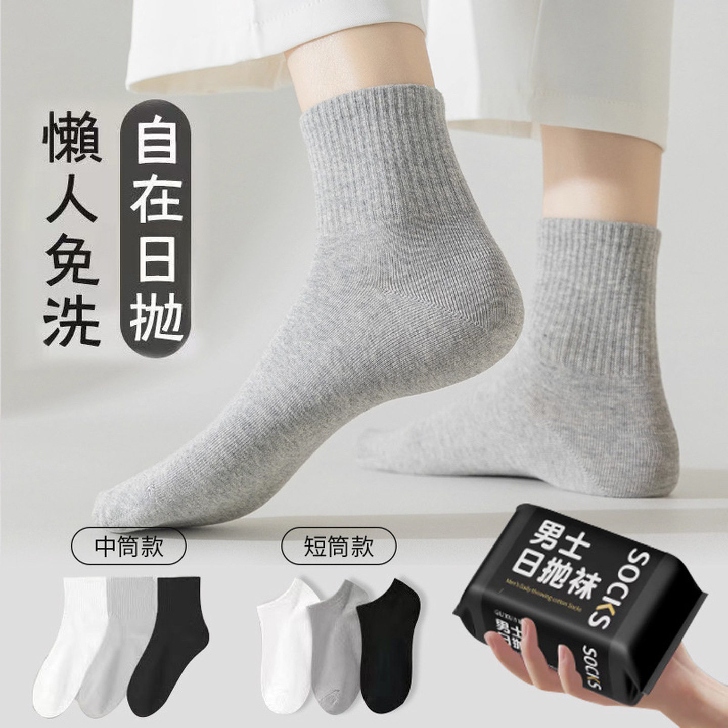 日抛袜一次性袜子旅行用品旅游神器洗漱套装登山短期出差便携男女