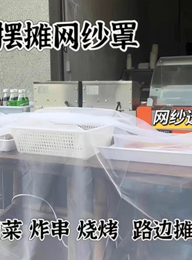 卤菜店专用纯棉盖布纱布餐饮防尘罩遮盖遮挡帘厨房用布料盖菜白色