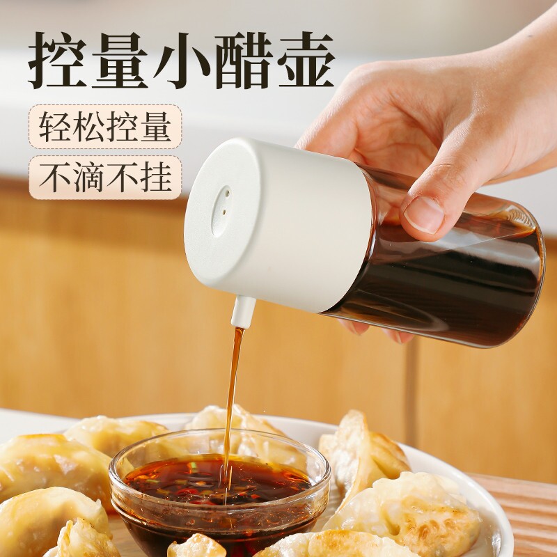 餐桌小醋瓶厨房专用酱油醋壶调料瓶食品级玻璃家用油壶漂亮不挂油