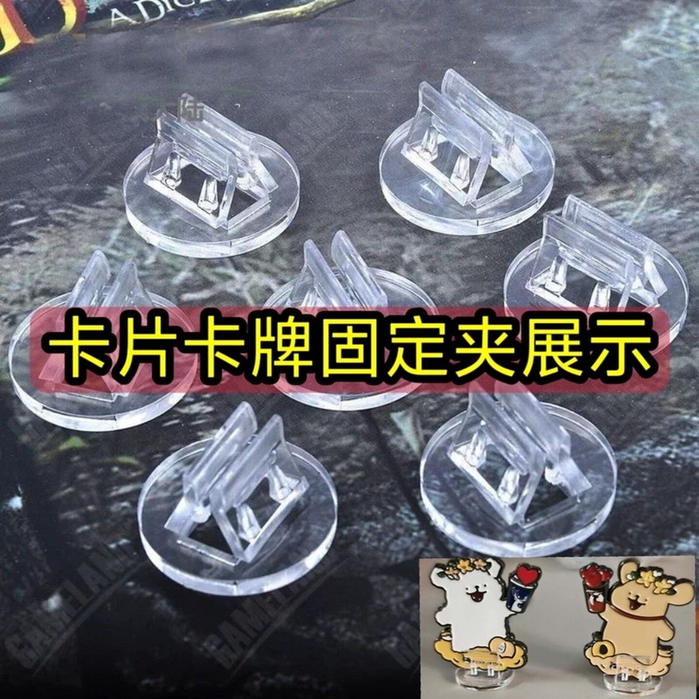 拼豆支架底座收纳kt板立牌夹卡牌展示架徽章卡槽透明卡片立夹手工图片