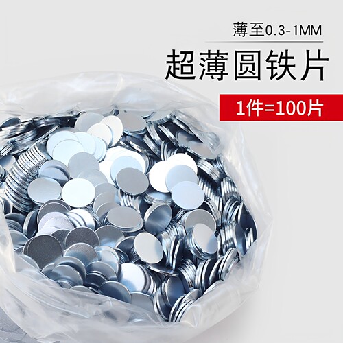 友磁超薄铁片圆形长方形可定制