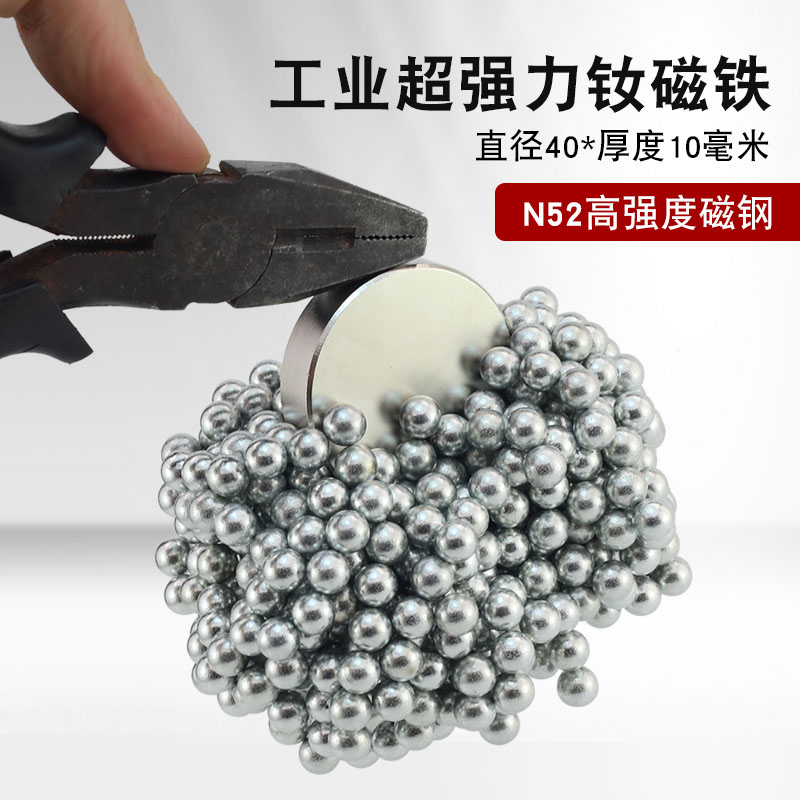 N52超强力磁铁大吸力双面磁钢
