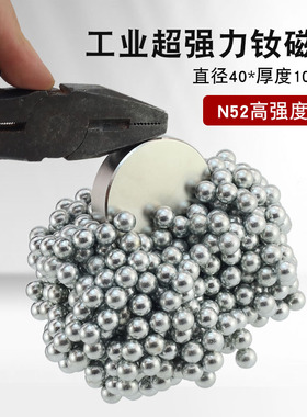 N52超强力磁铁大吸力双面磁钢钕铁硼加强吸铁圆形直径40厚度10mm