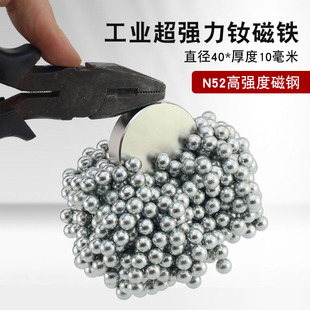 N52超强力磁铁大吸力双面磁钢钕铁硼加强吸铁圆形直径40厚度10mm