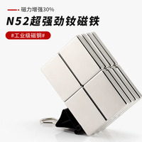 N52高强磁钕磁铁测试工业磁钢长方形吸铁片强力磁吸贴片吸铁石