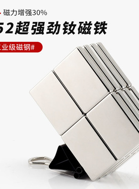 N52高强磁钕磁铁方形工业磁钢长30厚5mm吸铁片强力吸铁磁吸工具