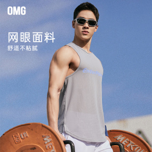 健身衣服 宽松排汗跑步无袖 OMG运动 性感网眼运动背心男透气夏季
