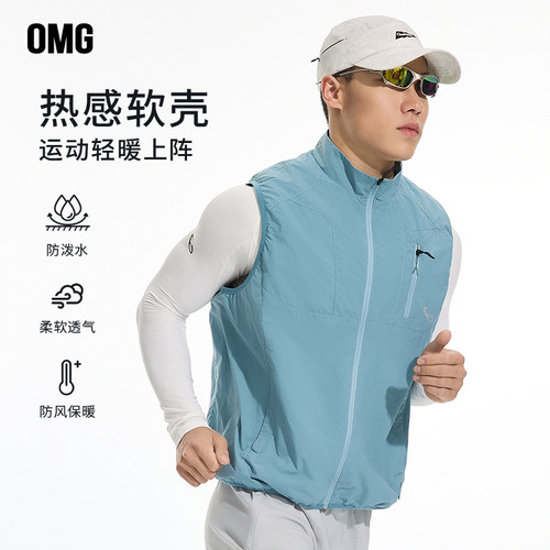 OMG运动户外防风防泼水运动马甲