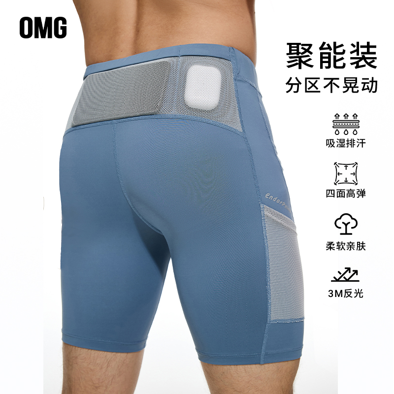 OMG运动 健身跑步五分紧身短裤轻量高弹力透气储物轻薄训练田径裤