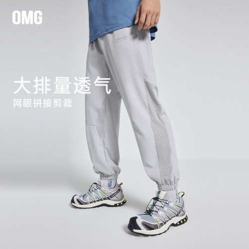 OMG运动长裤健身训练男吸湿透气