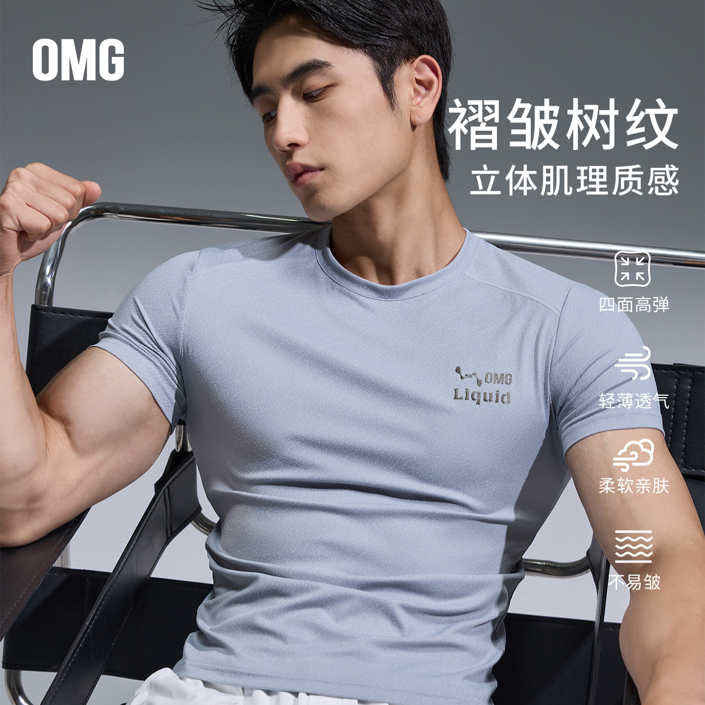 OMG运动 竖纹肌理修身短袖T恤男士紧身高弹健身衣服运动训练透气