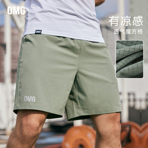 OMG运动训练短裤男速干透气弹力