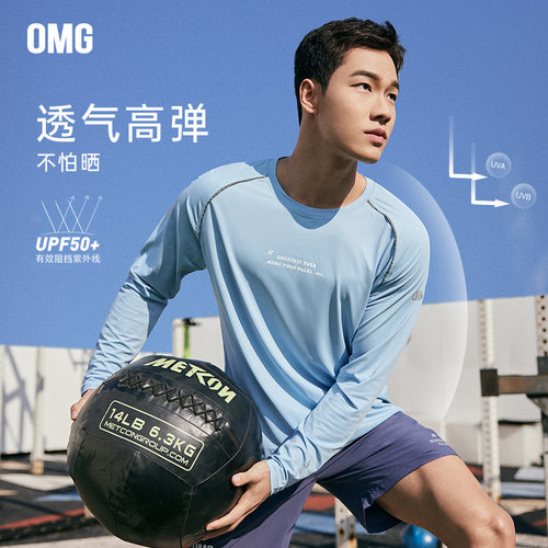 OMG长袖男吸湿排汗T恤清爽防晒