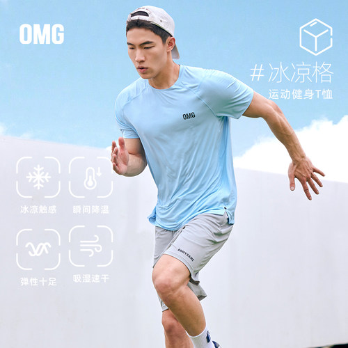OMG健身短袖吸湿排汗男士修身