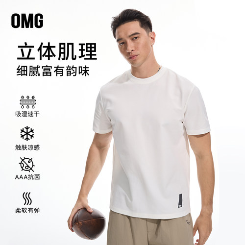 OMG运动短袖立体肌理凉感T恤