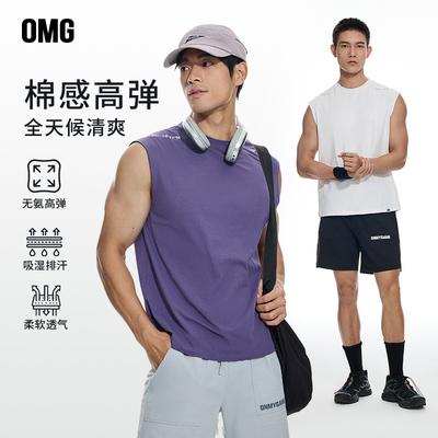 OMG运动背心吸湿排汗棉感高弹