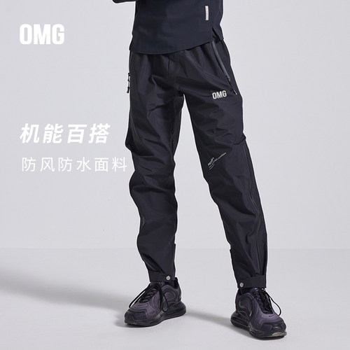 omg运动宽松男士速干长裤