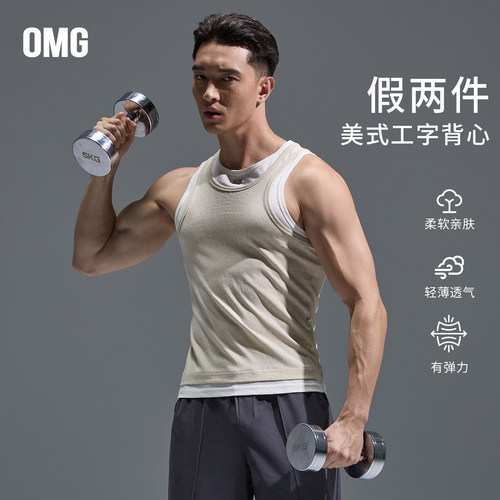 假两件运动修身运动背心