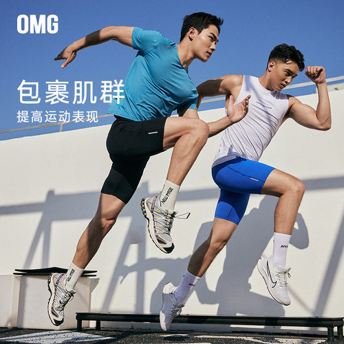 OMG紧身短裤吸湿排汗舒适高弹