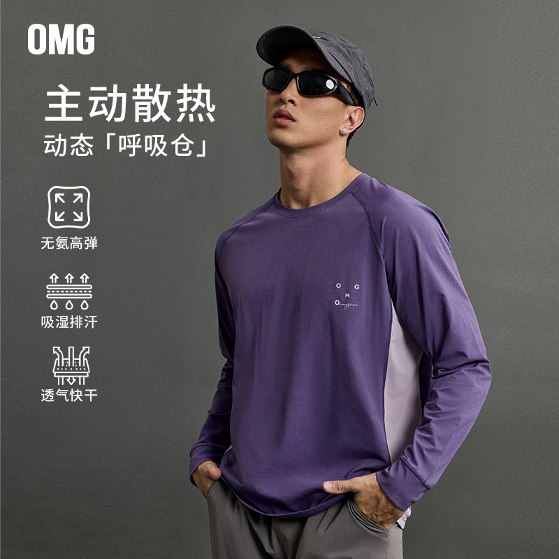 OMG运动 凉爽宽松圆领休闲户外运动长袖t恤透气健身衣服训练夏季