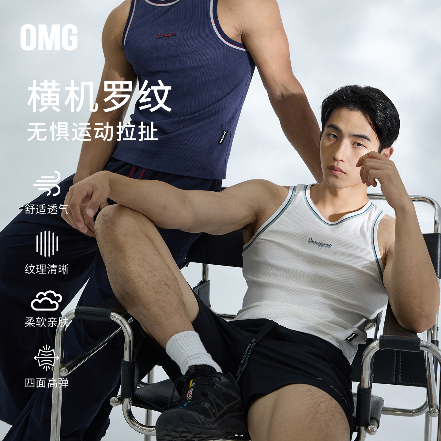 OMG运动 复古刺绣运动背心男士紧身窄肩高弹力坑条罗纹健身训练T