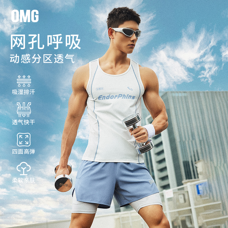 OMG运动 高弹力健身背心男训练衣服夏季拼接撞色线跑步无袖透气