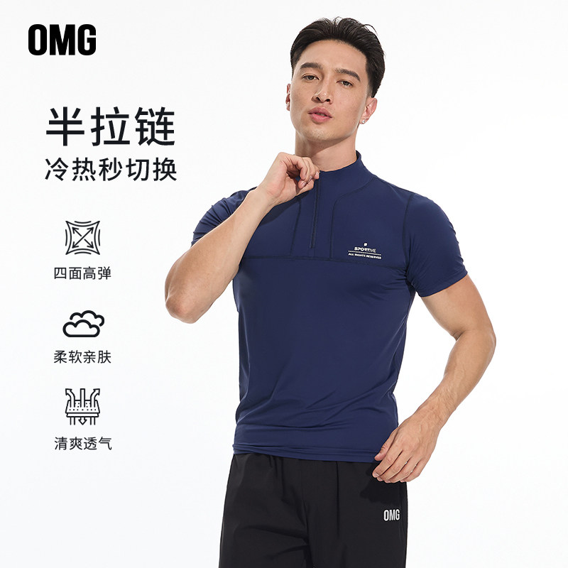 OMG潮牌 锦纶高弹力专业透气短袖健身衣服男士运动T恤高领紧身衣