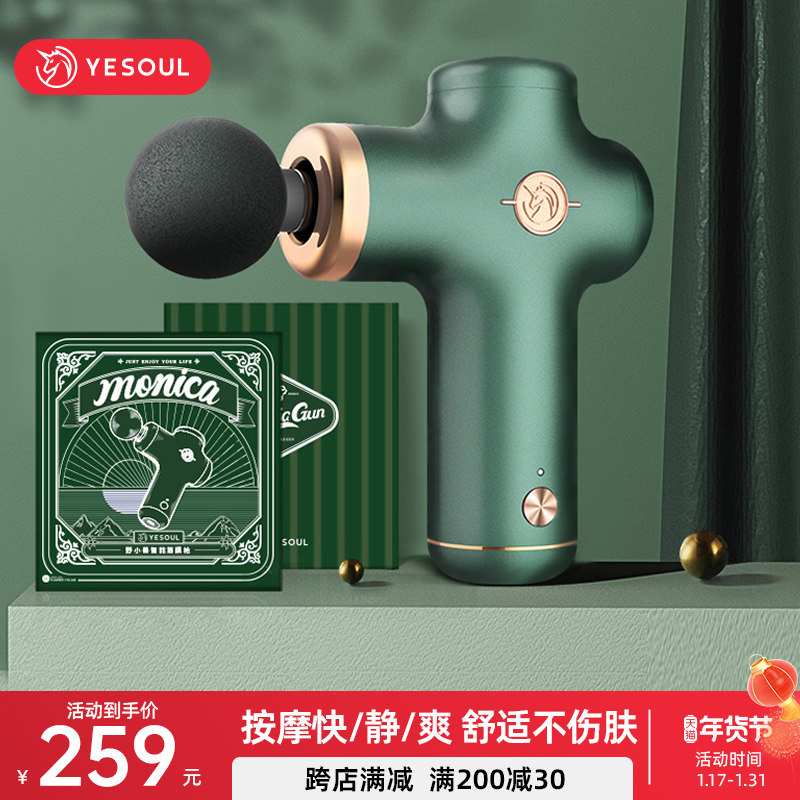 YESOUL野小兽迷你筋膜枪mini 肌肉放松颈膜枪按摩枪专业级健身款