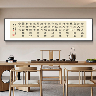 徐阳老师修一身正气书法字画新中式客厅办公室装饰画书房茶室挂画