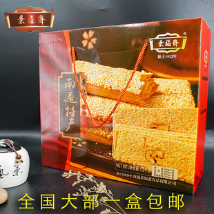 南通特产景福斋脆饼麻糕麻圆金钱饼组合装精品礼盒年货春节礼品