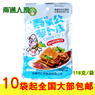 如皋特产满口香寿星公仁宗萝卜皮香辣118克开胃下饭菜酱菜萝卜干