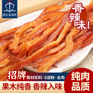 青岛发货特产店碳烤鱿鱼丝鱿鱼条海鲜即食解馋香辣鱿鱼干货零食