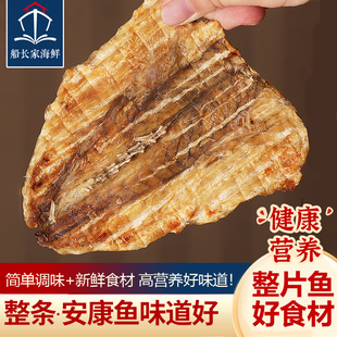 青岛发货特产店烤安康鱼片蝴蝶烤鱼片即食海鲜儿童零食孕妇青岛
