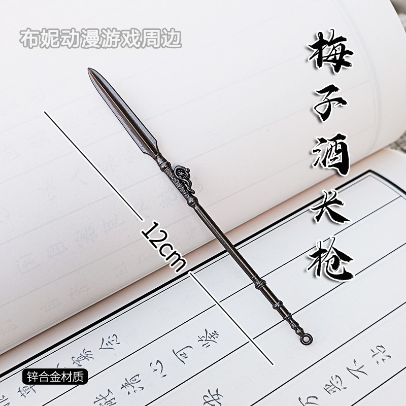 雪中男陈芝豹梅子酒长枪古风玩具