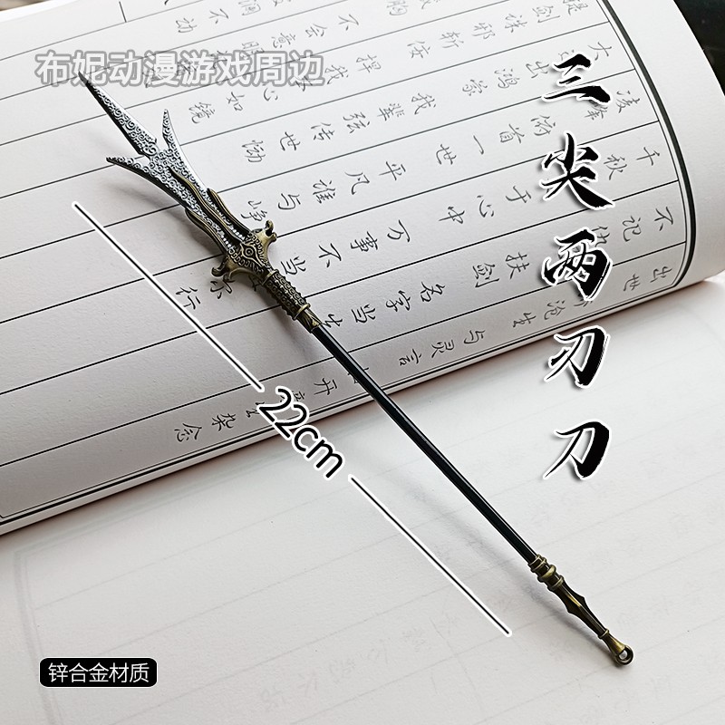 三尖两刃刀 杨戬武器手办金属未开刃宝莲灯西游记二郎神兵器玩具