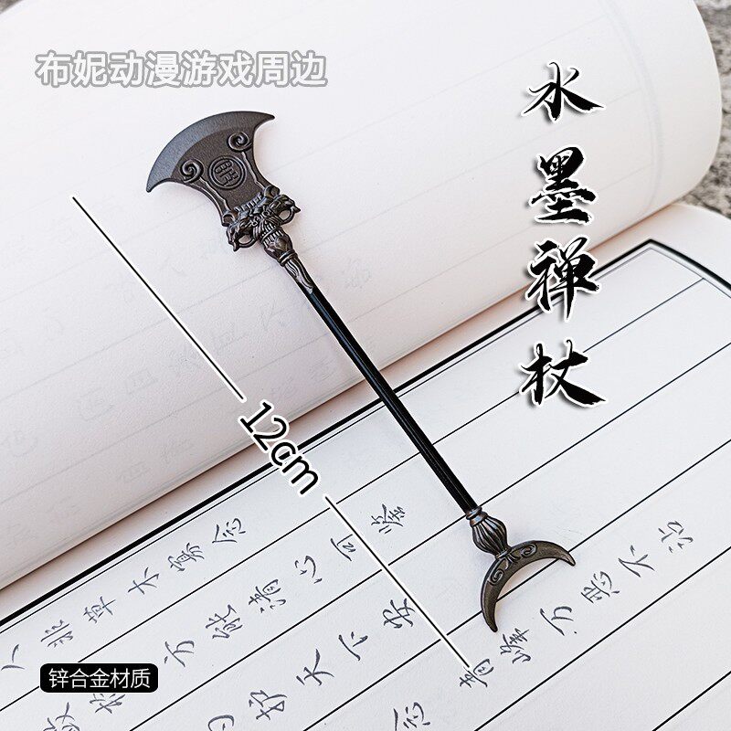 水墨禅杖 鲁智深兵器水浒传鲁达花和尚武器迷你古风摆件玩具男