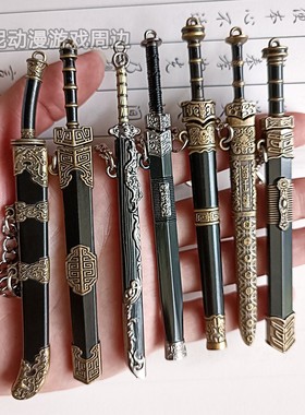 古代兵器 唐横刀汉剑迷你武器手办金属越王剑男礼物 儿童玩具刀剑